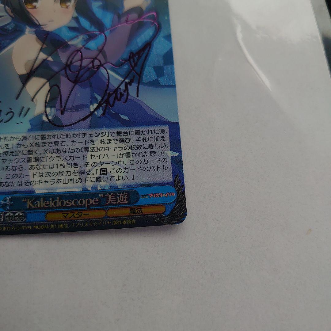 “Kaleidoscope”美遊(サイン入り)（“カレイドスコープ”ミユ）