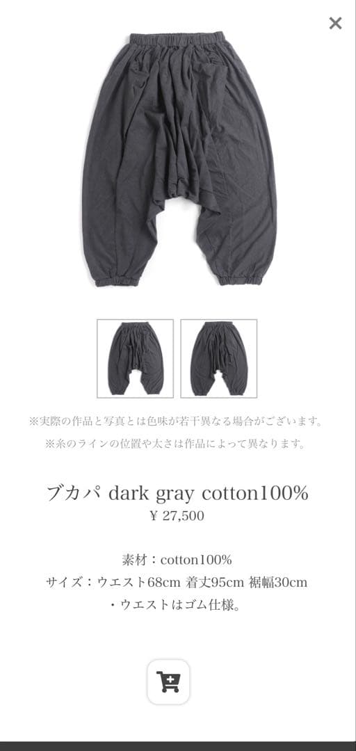 USED タマキニイメ　ブカパ　ダークグレー