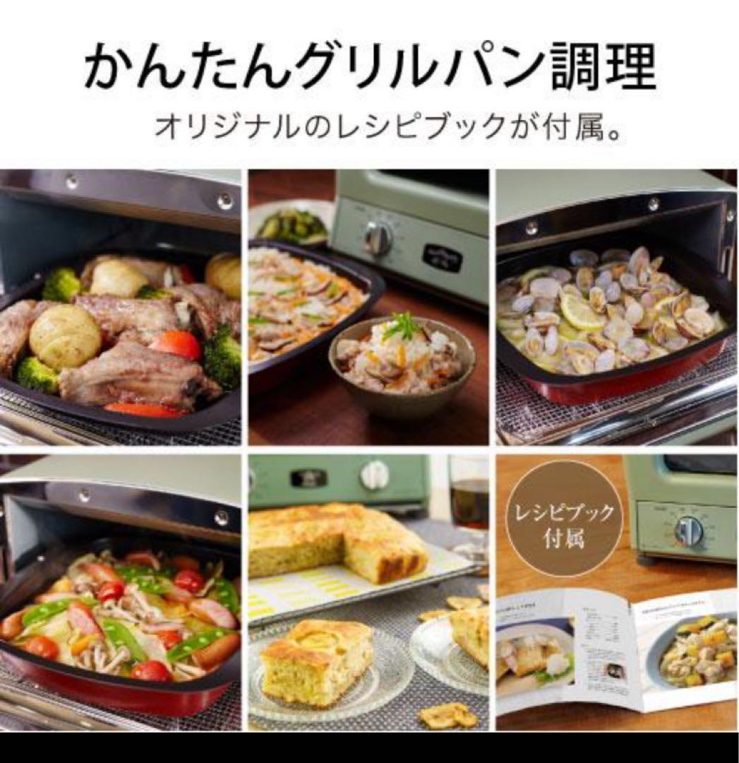 ⭐︎【新品、未使用】Aladdin AGT-G13B(G) 4枚焼きトースター