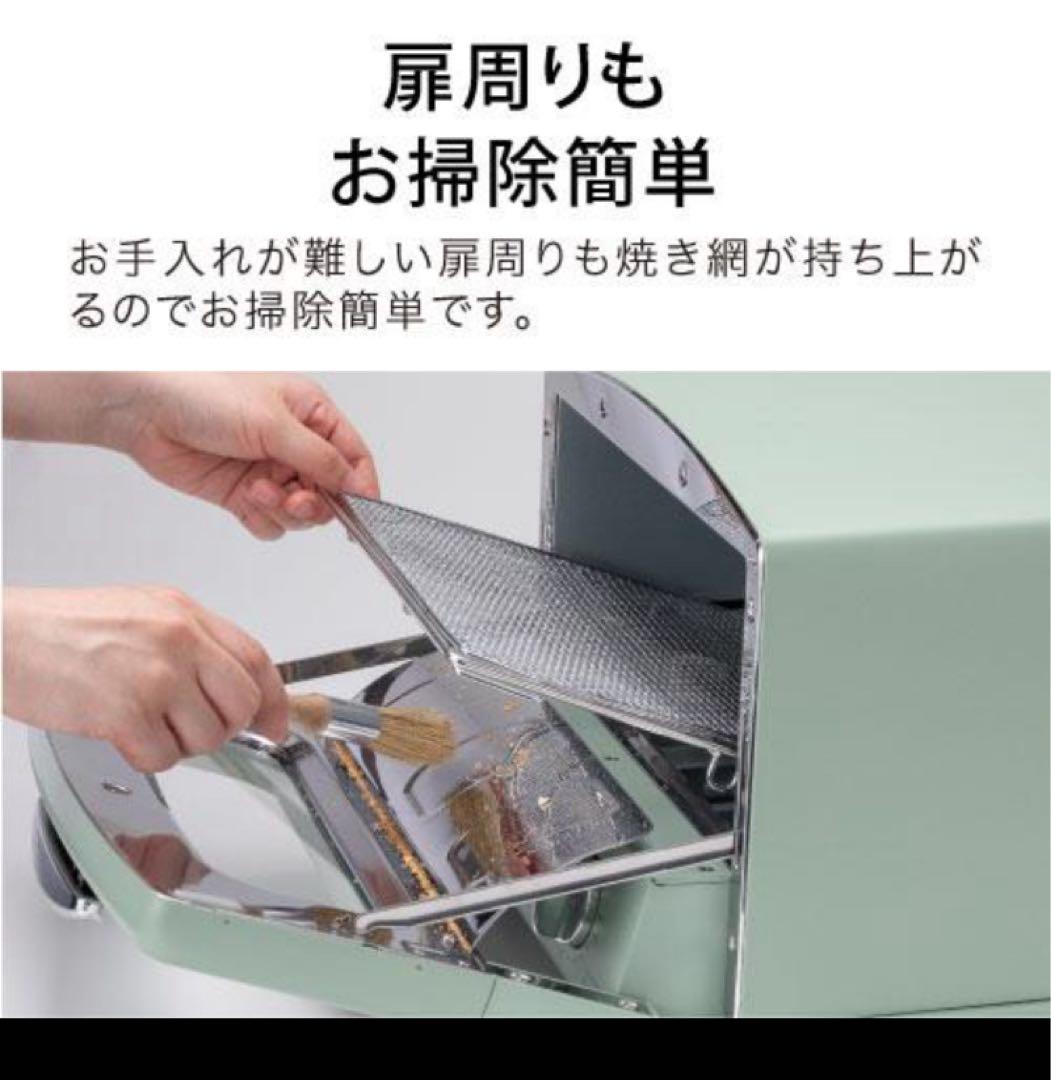 ⭐︎【新品、未使用】Aladdin AGT-G13B(G) 4枚焼きトースター