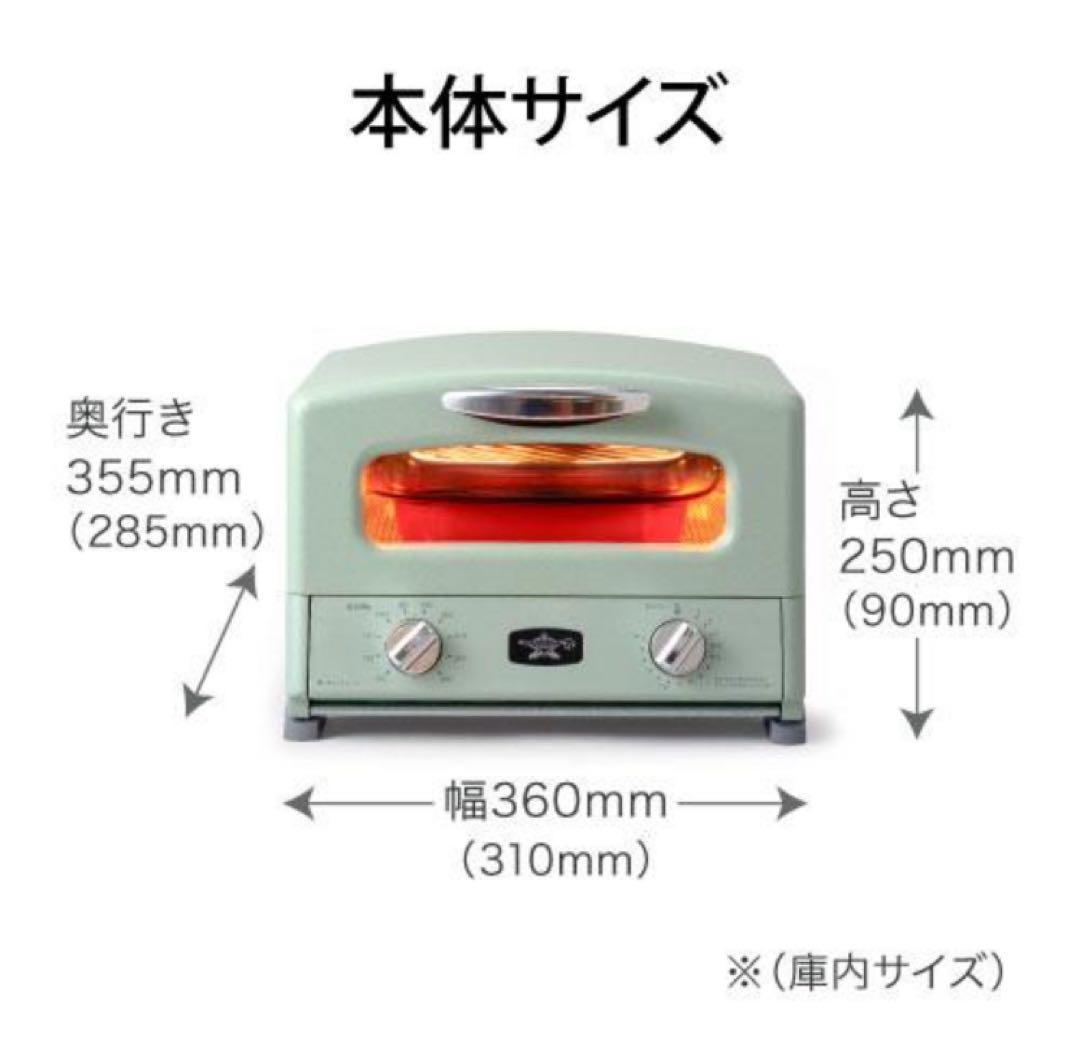 ⭐︎【新品、未使用】Aladdin AGT-G13B(G) 4枚焼きトースター