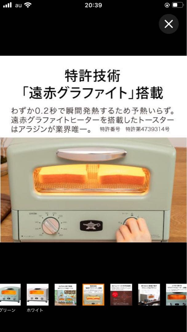 ⭐︎【新品、未使用】Aladdin AGT-G13B(G) 4枚焼きトースター