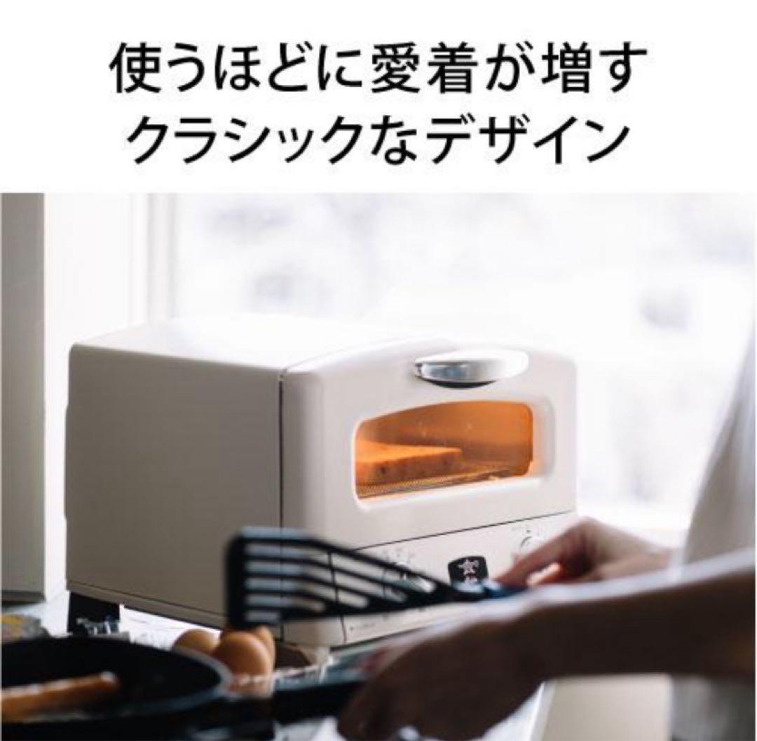 ⭐︎【新品、未使用】Aladdin AGT-G13B(G) 4枚焼きトースター