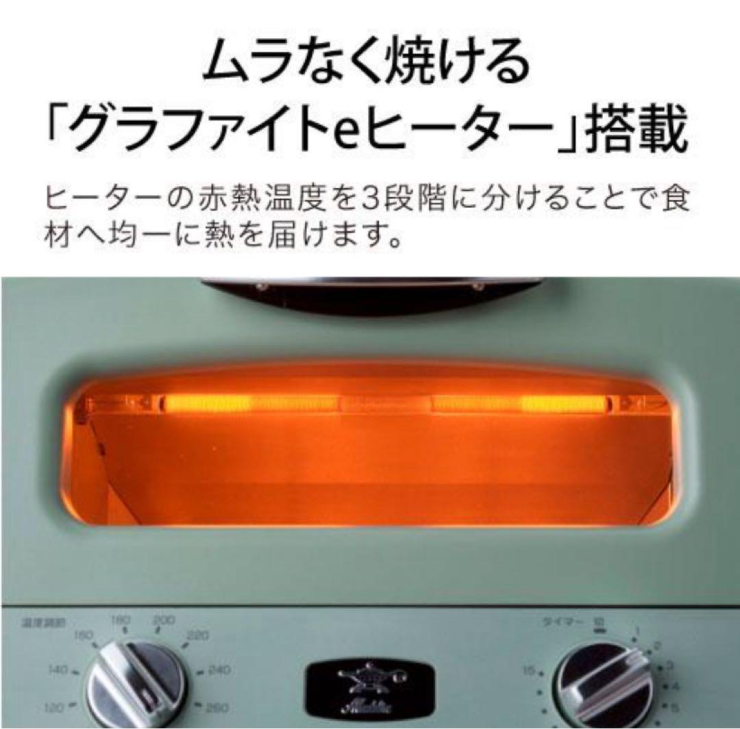 ⭐︎【新品、未使用】Aladdin AGT-G13B(G) 4枚焼きトースター