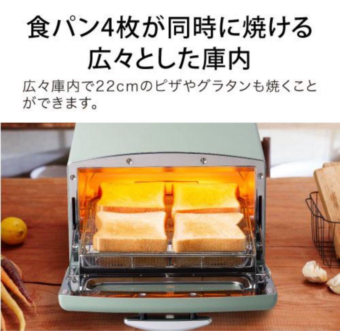 ⭐︎【新品、未使用】Aladdin AGT-G13B(G) 4枚焼きトースター