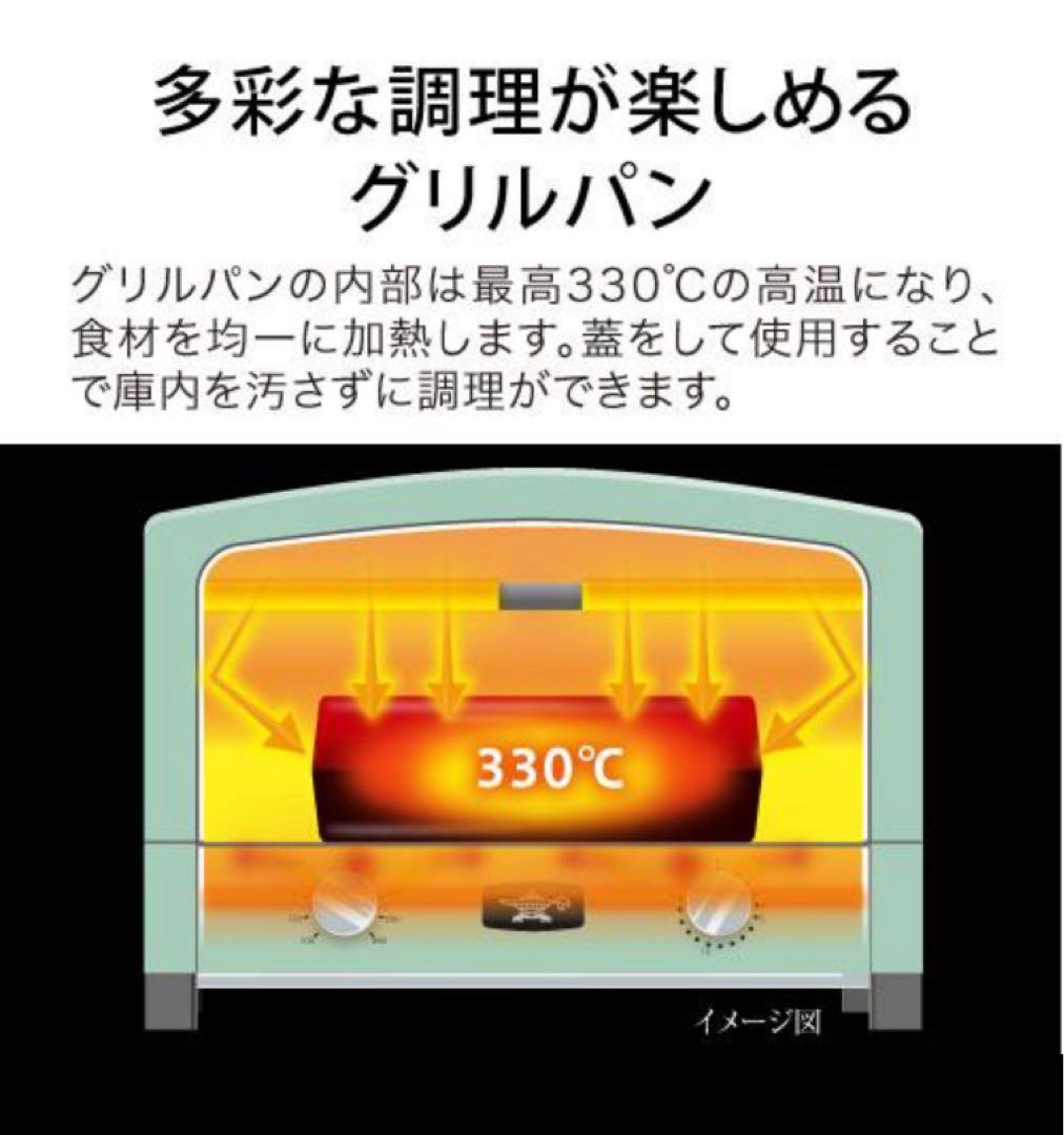 ⭐︎【新品、未使用】Aladdin AGT-G13B(G) 4枚焼きトースター