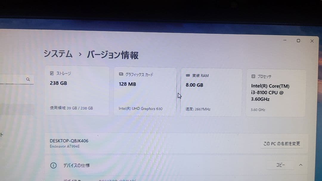 Windowsデスクトップ Endeavor AT994E i3 8100 8GB 256GB