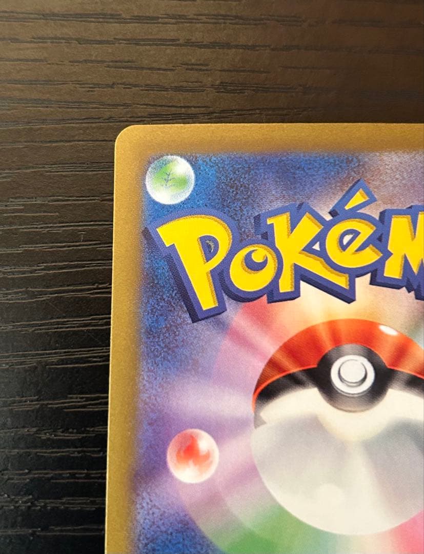 ポケモンカード ミモザ SAR