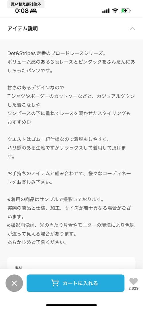 Dot&Stripes CHILDWOMANブロードレースピンタックフリルパンツ