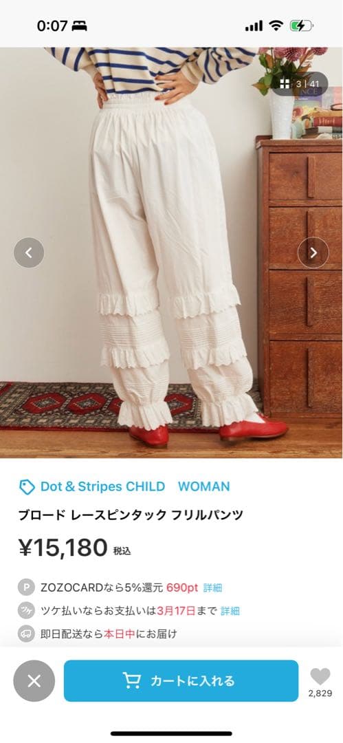 Dot&Stripes CHILDWOMANブロードレースピンタックフリルパンツ