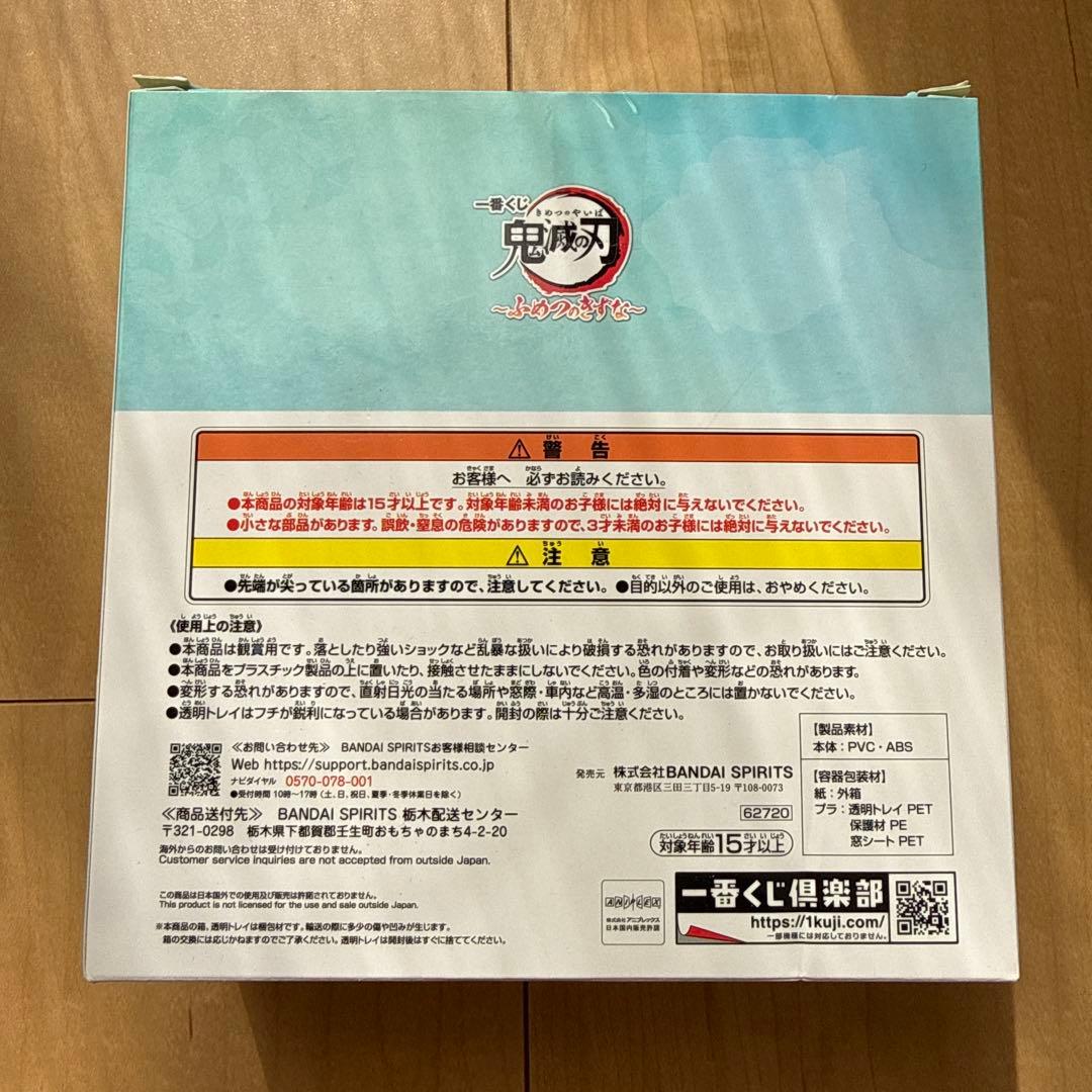 鬼滅の刃　一番くじ　ふめつのきずな　C賞　時透無一郎&時透有一郎　フィギュア