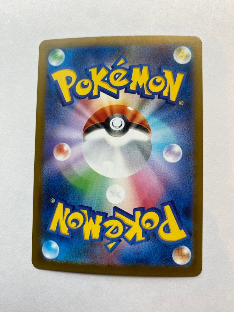 アセロラのいたずら SAR 2枚セット