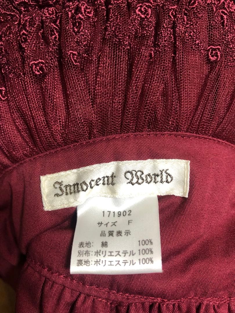 （中古現状お渡し）イノセントワールドのハーフボンネット