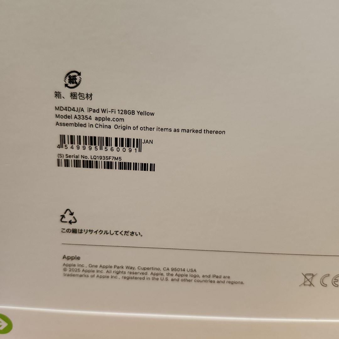 iPad A16 128GB イエロー　新品未開封