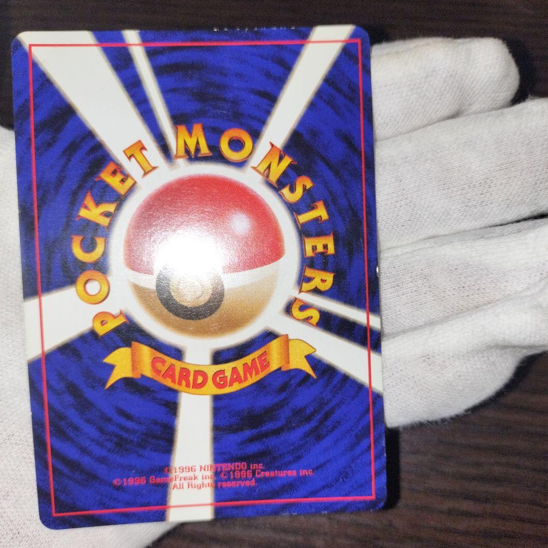 ポケモンカード 旧裏 カメックス