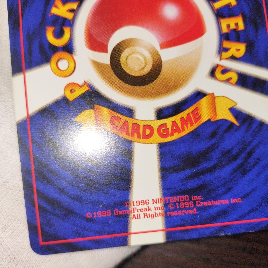 ポケモンカード 旧裏 カメックス