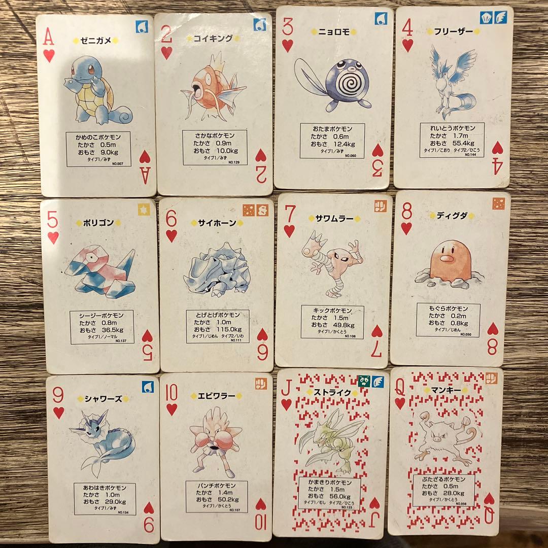 ポケットモンスタートランプ　リザードン赤