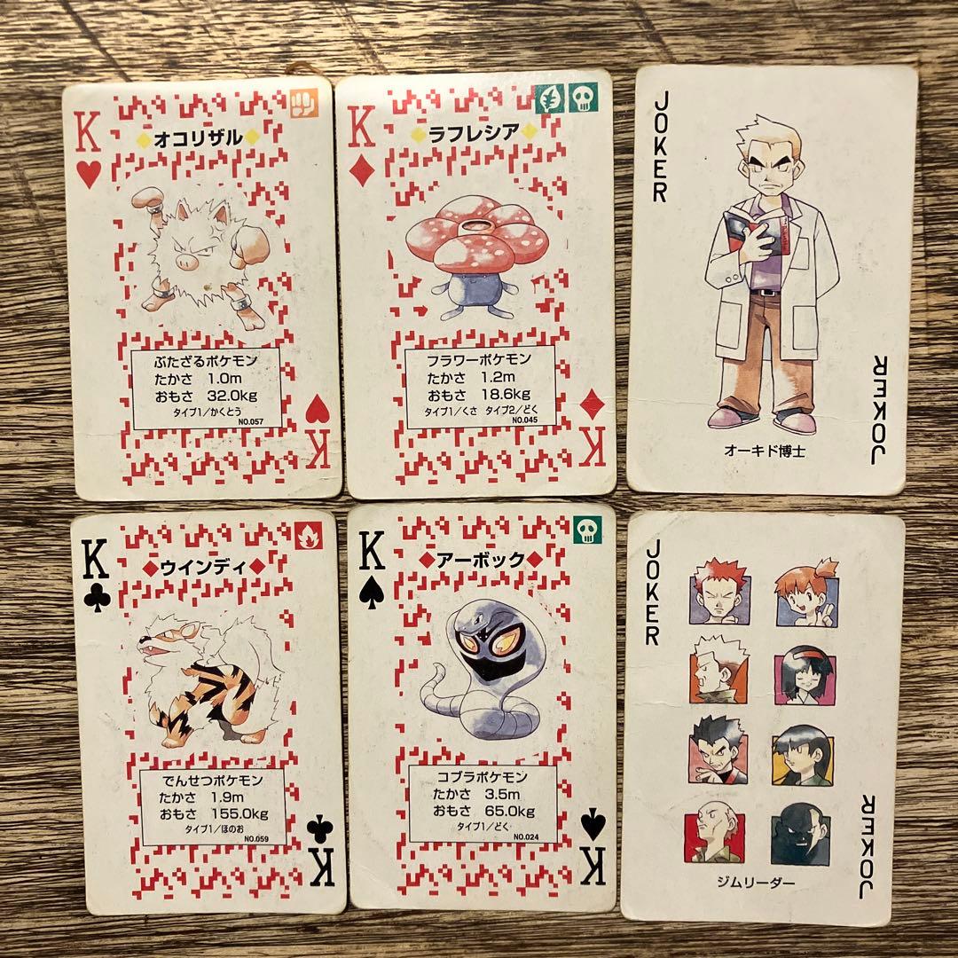 ポケットモンスタートランプ　リザードン赤