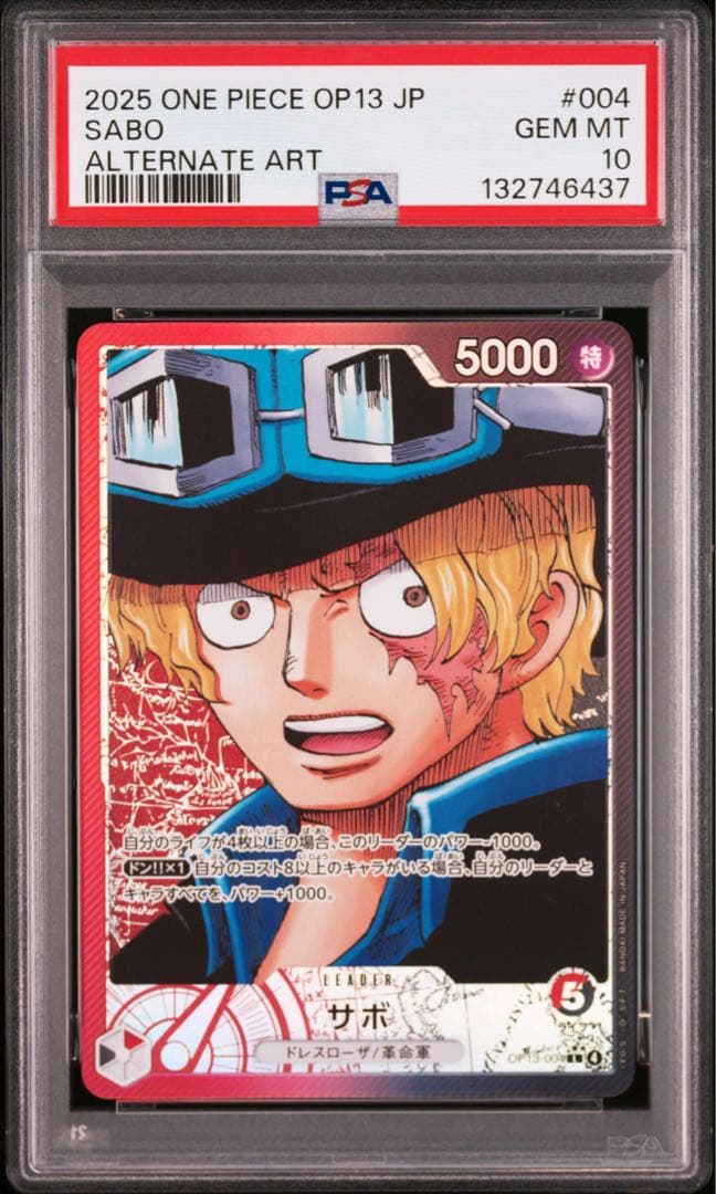 PSA10サボ #004 6437