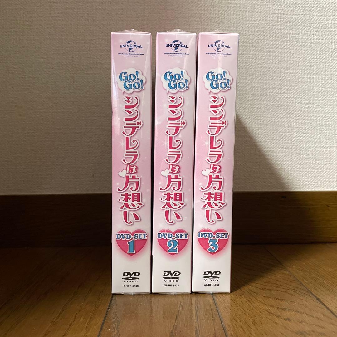 中国ドラマ「Go!Go!シンデレラは片想い」 DVD-SET1-3 全巻セット