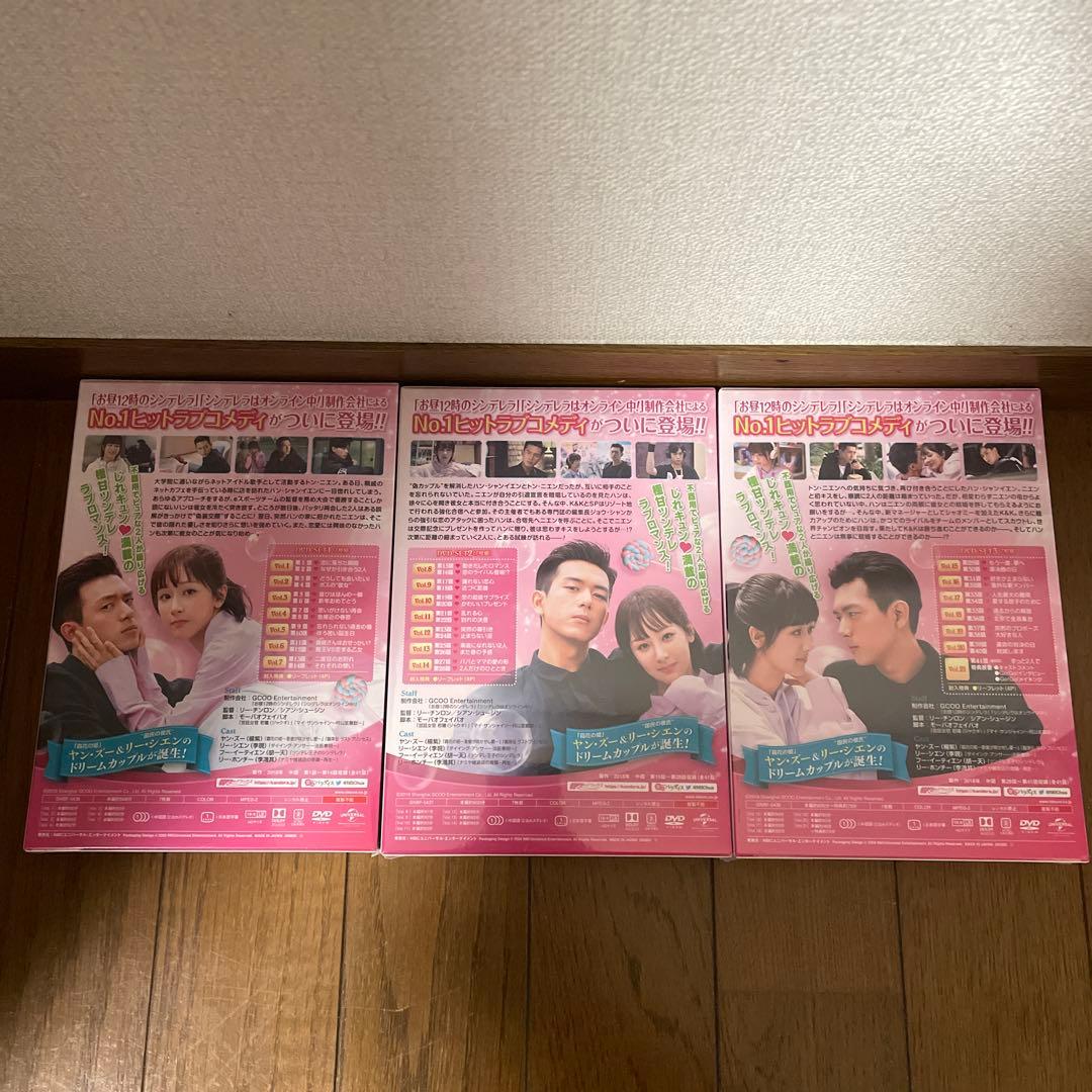 中国ドラマ「Go!Go!シンデレラは片想い」 DVD-SET1-3 全巻セット