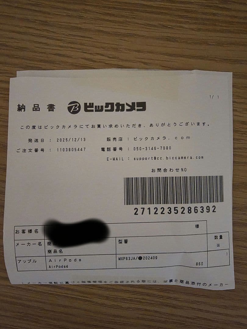 新品未使用　AirPods 4