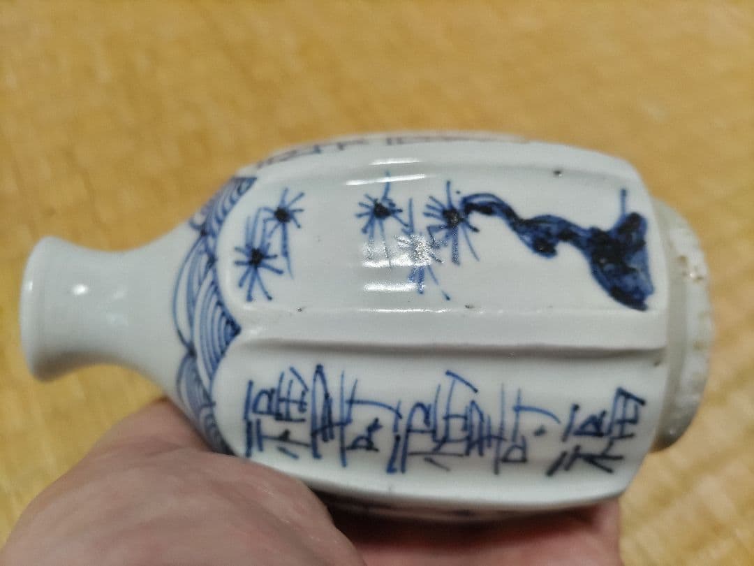加藤静允　初期伊万里写　徳利（160cc）福寿・松絵・青海波・鎬削り