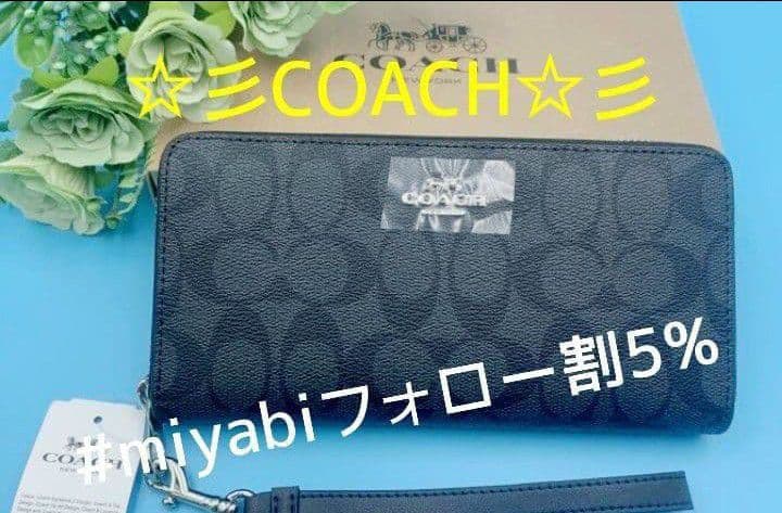 新品未使用コーチ長財布ダークグレイシグネチャーレディースメンズ送料無料即日発送
