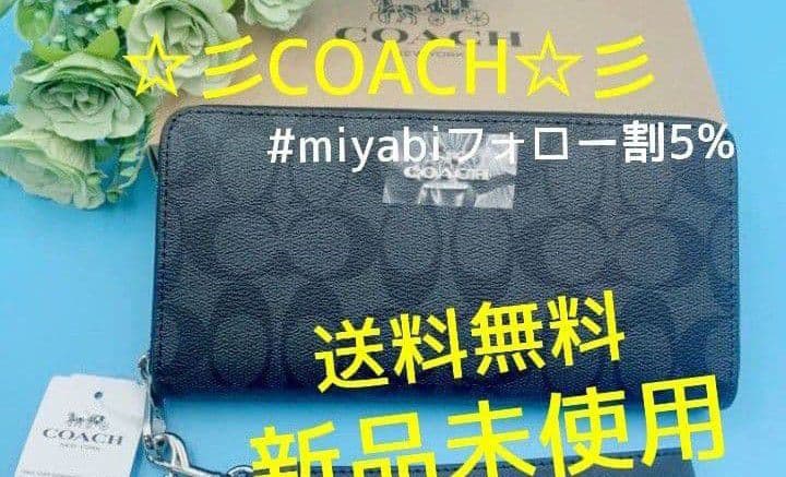 新品未使用コーチ長財布ダークグレイシグネチャーレディースメンズ送料無料即日発送