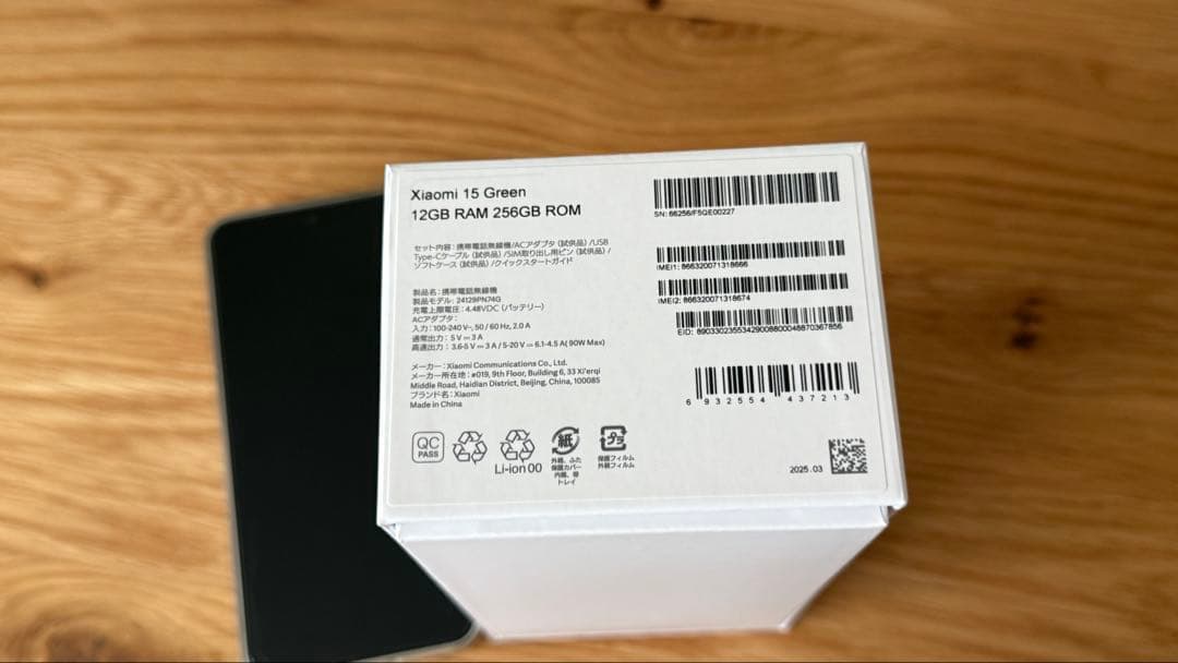 超美品 xiaomi 15 green 12gb ram 256GB