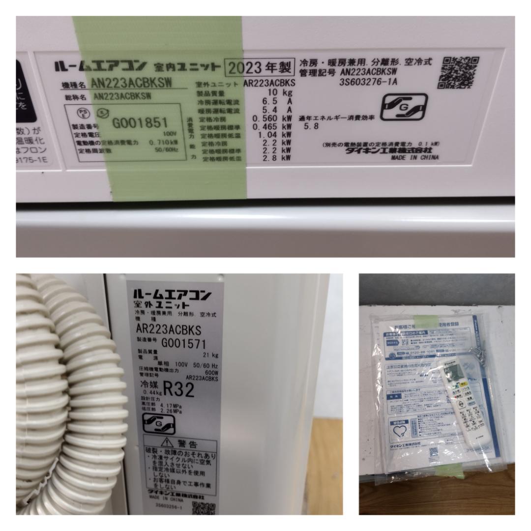 K♢040 ダイキン エアコン AN223ACBKSW