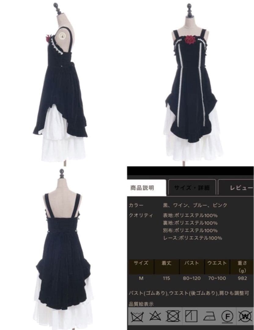 結*月様 アクシーズファム　ウィンタージャンパースカート