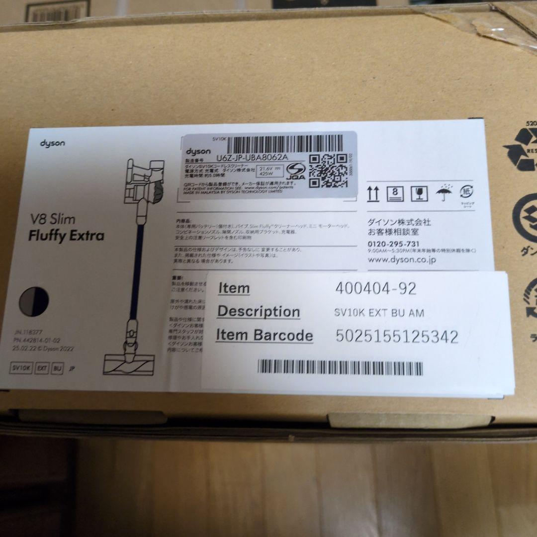 新品Dyson V8 Slim 掃除機 本体