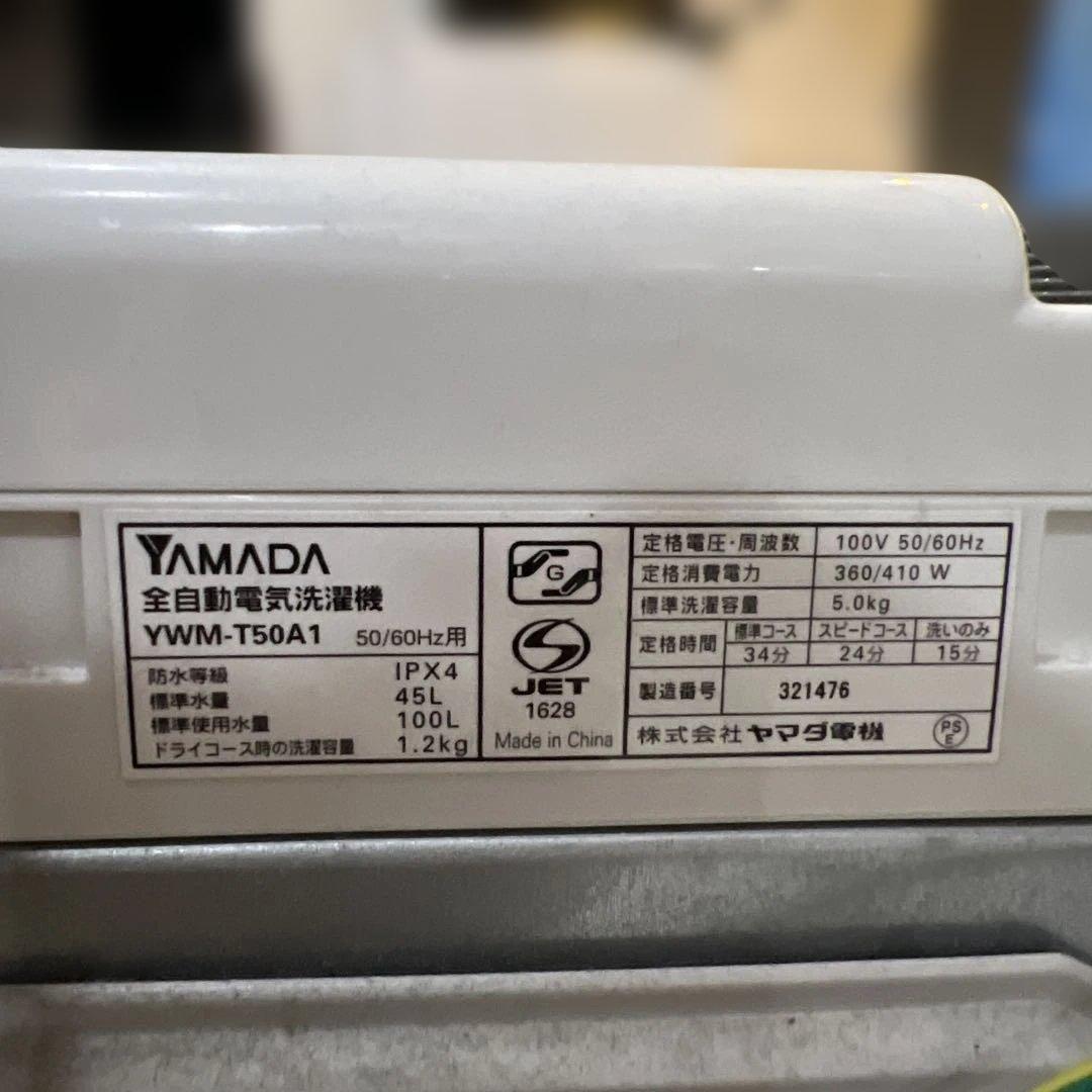 ⭐︎美品/冷蔵庫/洗濯機/レンジ/お得3点セット/送料設置無料!バリバリ動作品