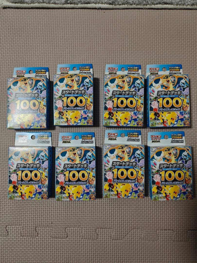 スタートデッキ100 バトルコレクション 8箱 (新品未開封)