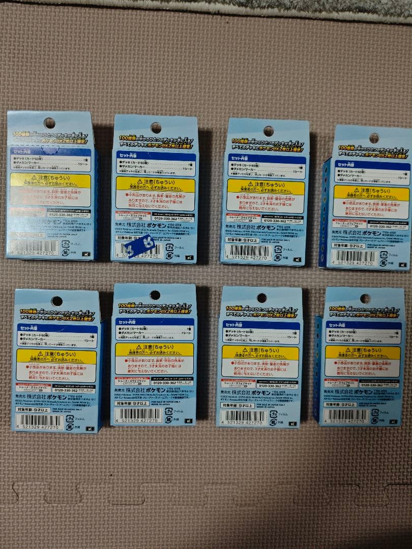 スタートデッキ100 バトルコレクション 8箱 (新品未開封)