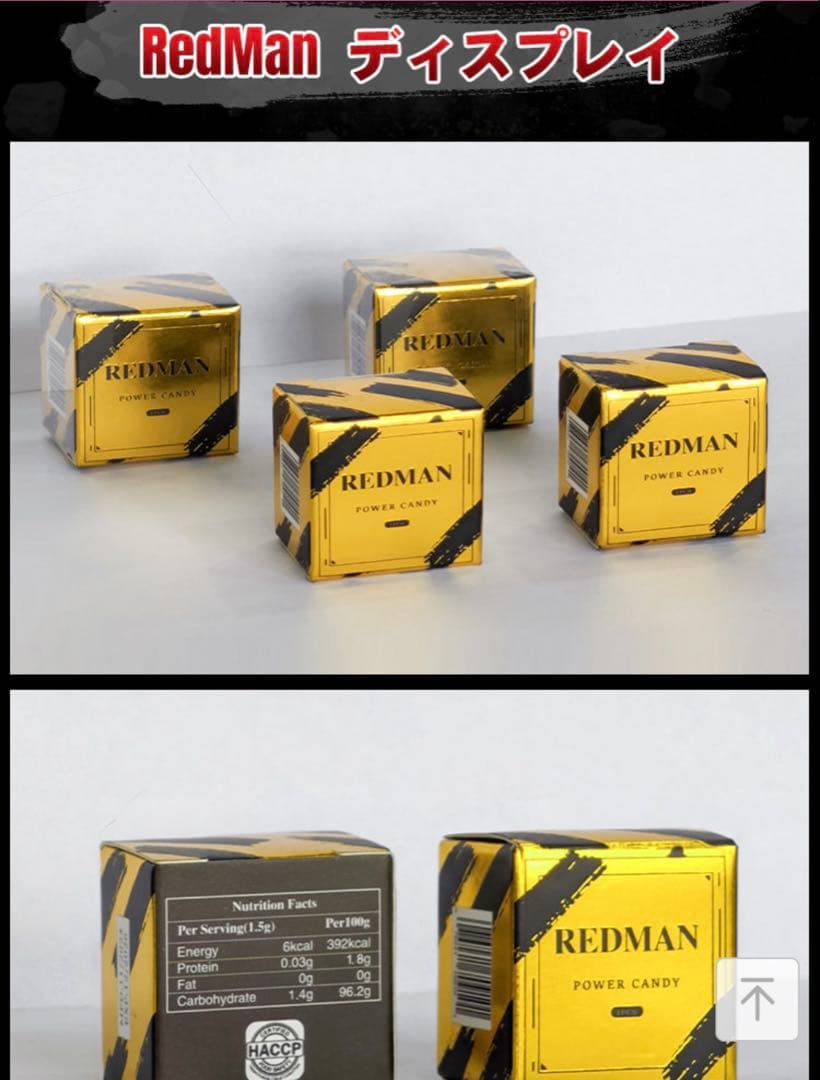 スタイリング剤 REDMAN POWER CANDY