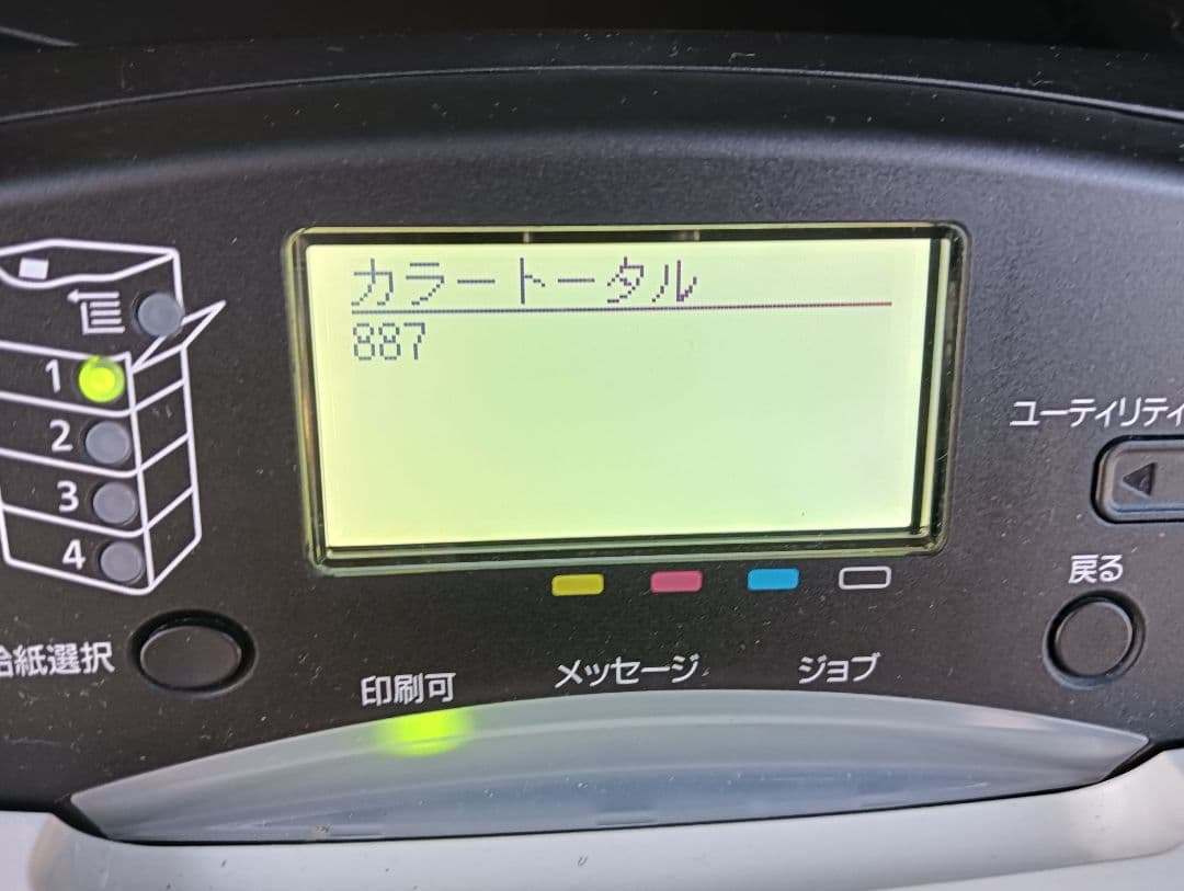 Canon LBP841C カラーレーザープリンター