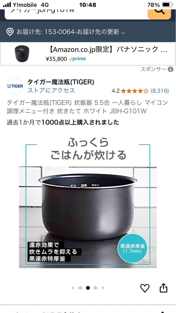 TIGER 炊飯器 JBH-G101 W ホワイト 1.0L