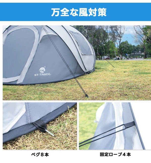 ST-TRADE ワンタッチテント 4~5人用 280cm