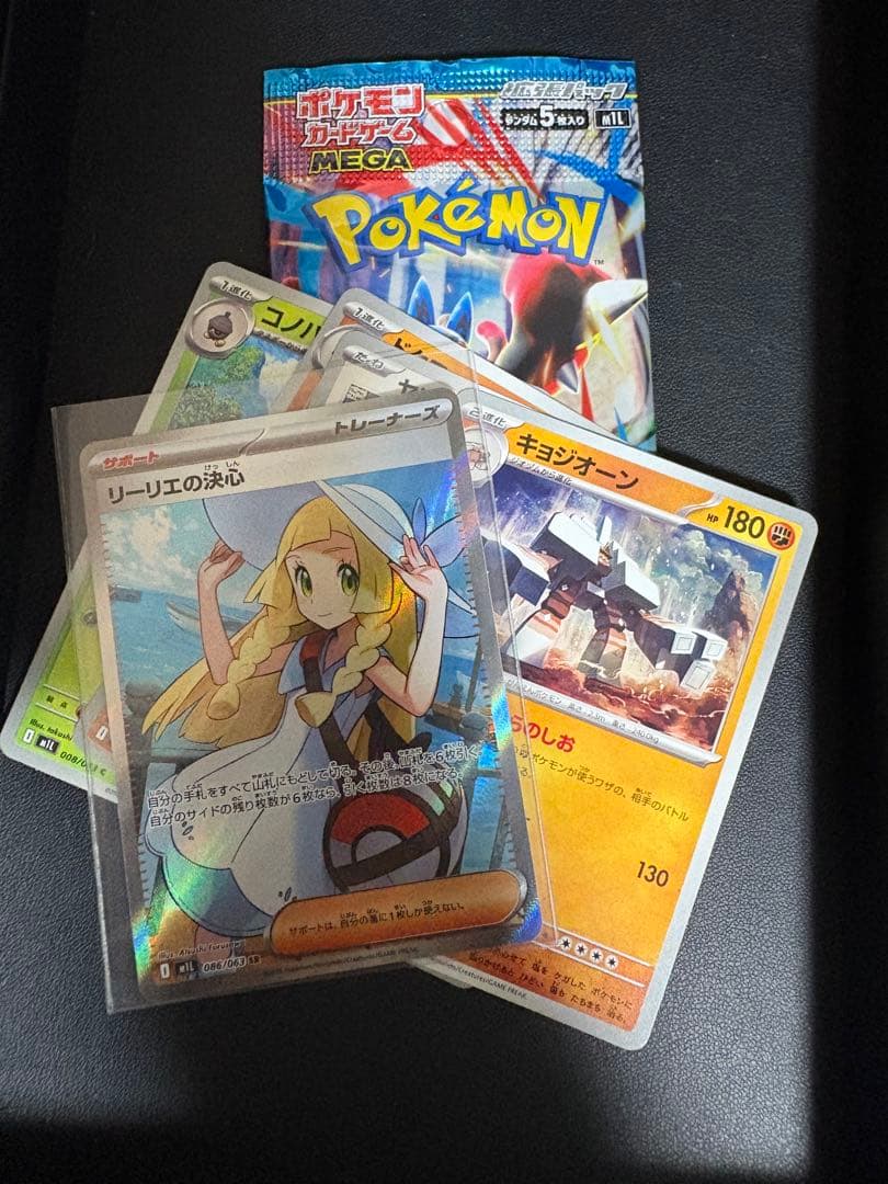 リーリエの決心 SR ポケモンカード2/7開封