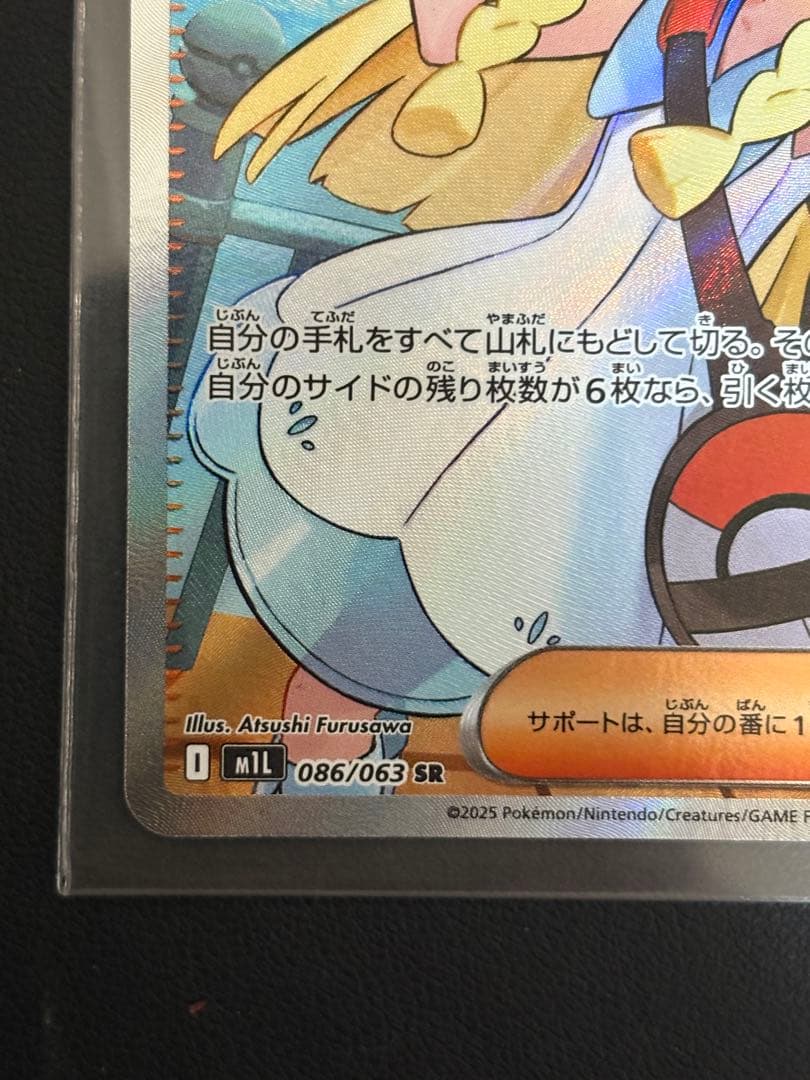 リーリエの決心 SR ポケモンカード2/7開封