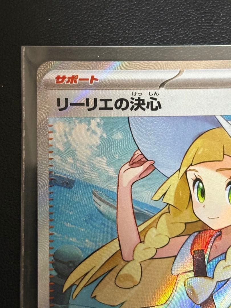 リーリエの決心 SR ポケモンカード2/7開封