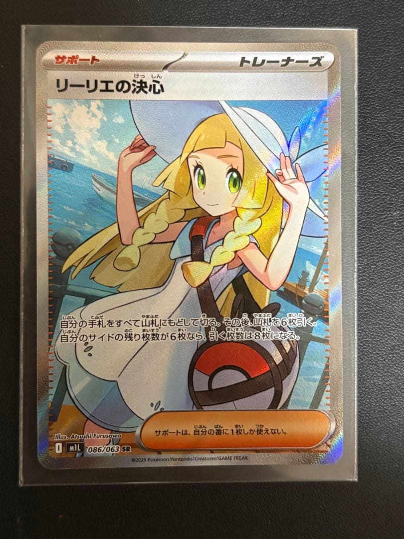 リーリエの決心 SR ポケモンカード2/7開封