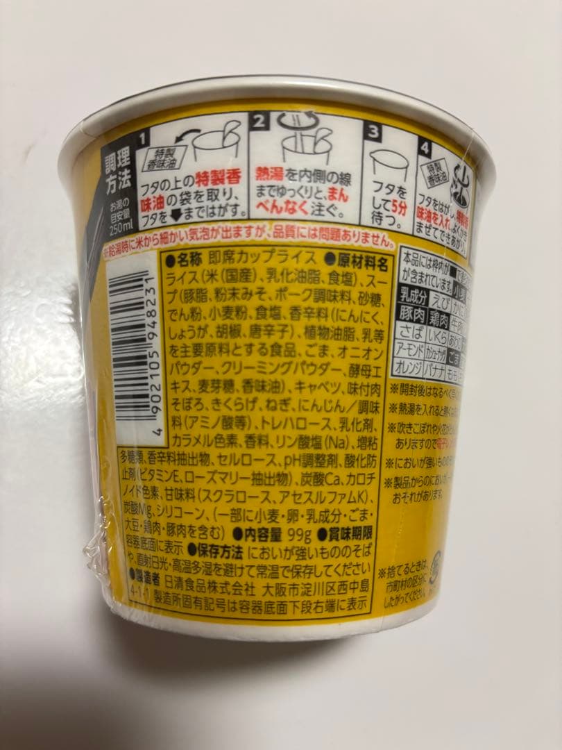 【合計45個】 みそきん 麺 31個 みそきんメシ14個