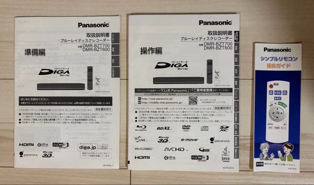 パナソニック DMR-BZT600ブルーレイレコーダー & 無線LANアダプター