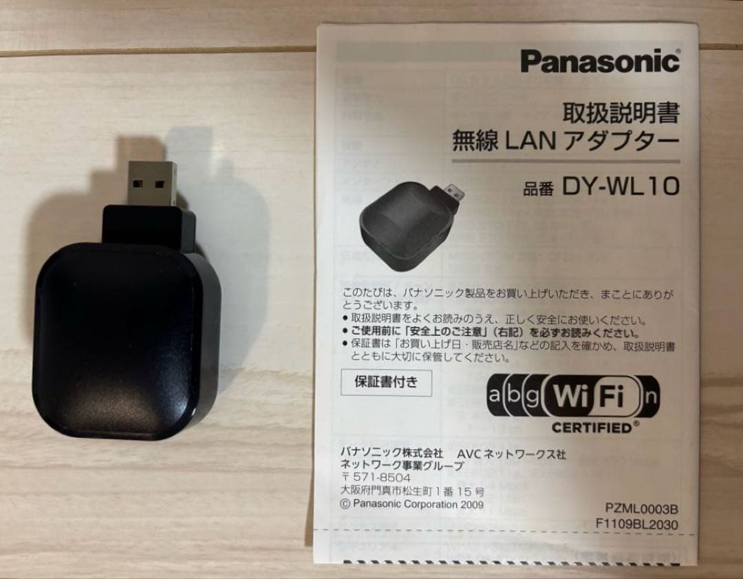 パナソニック DMR-BZT600ブルーレイレコーダー & 無線LANアダプター