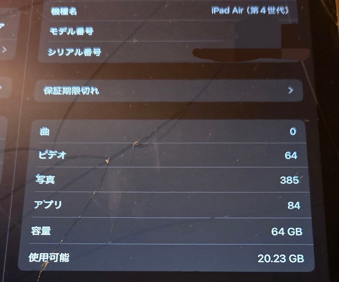 iPad air 10.2インチ 本体 画面ひび割れ　第４世代