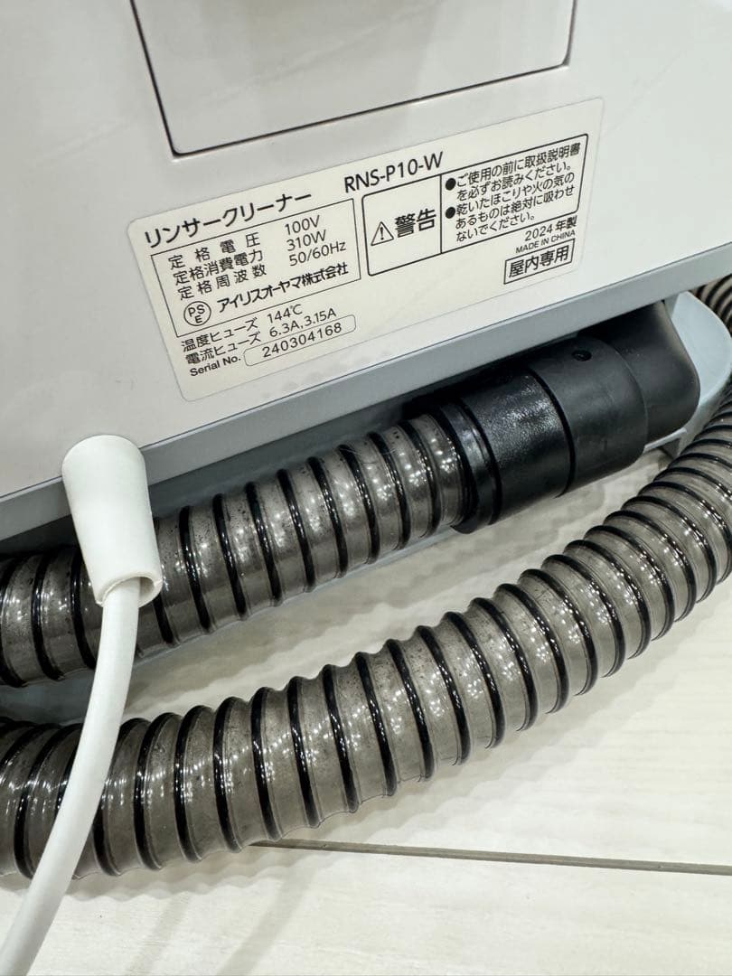 アイリスオーヤマ リンサークリーナー RNS-P10-W