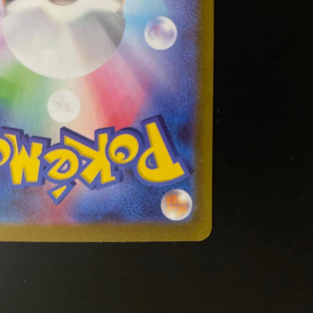 メガリザードンex MA /エラー/魂抜け/レリーフズレ/m2aメガドリーム